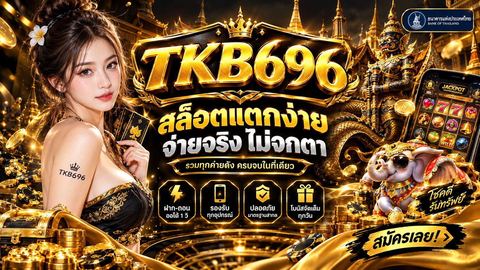 สล็อตเว็บตรง อันดับ 1 PG SLOT แท้ ฝากถอน ทรูวอเลท แตกง่าย 2026